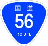 国道56号標識