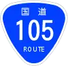 国道105号標識