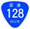 国道128号標識