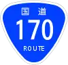 国道170号標識