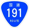 国道191号標識