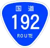 国道192号標識