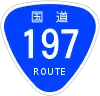 国道197号標識