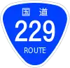 国道229号標識