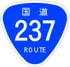 国道237号標識