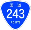 国道243号標識