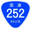 国道252号標識