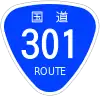 国道301号標識