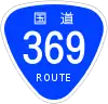 国道369号標識