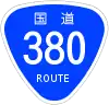 国道380号標識