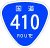 国道410号標識