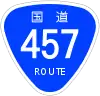 国道457号標識