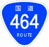 国道464号標識