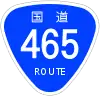 国道465号標識