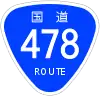 国道478号標識