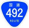 国道492号標識