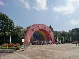 鹿児島市平川動物公園