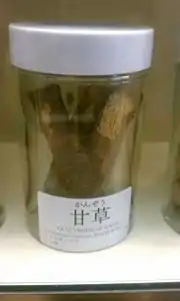 甘草