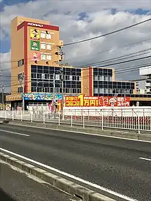 コバック豊田梅坪店（ハピカ国際ビル）