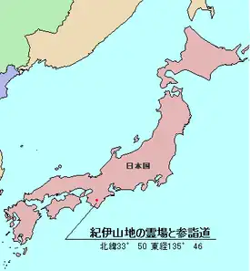 紀伊山地の霊場と参詣道の位置