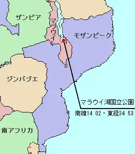 マラウイ湖国立公園の位置