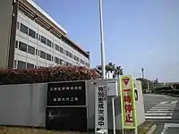 三井化学・岩国大竹工場（岩国市・和木町）1958年に操業開始。日本で最初の総合石油化学工場。