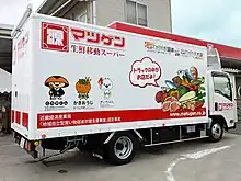 マツゲン「生鮮移動スーパー」（和歌山県）近畿経済局「地域自立型買い物弱者対策支援事業」