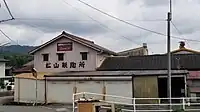 松山窯