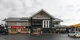 道の駅すごう