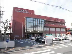 三木市立市民活動センター