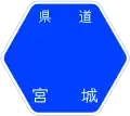 宮城県道107号標識