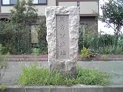 灰方駅のあった場所には燕市長による石碑が建てられている（2007年9月9日）。