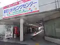 商店街入口