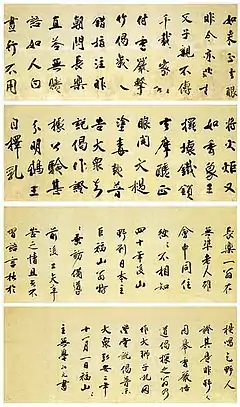 無学祖元『与長楽寺一翁偈語』