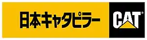 日本キャタピラーロゴ