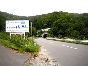 鍋越トンネル（山形側より）。画面左側の道は旧道