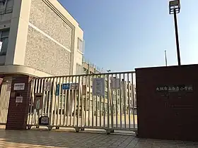 大阪市立長吉小学校