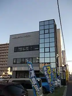 中日本氷糖本社（2014年10月）