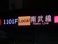 8500番台前面Localのみの英語表示