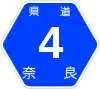 奈良県道4号標識