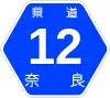 奈良県道12号標識