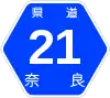 奈良県道21号標識