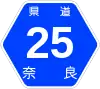 奈良県道25号標識