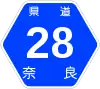 奈良県道28号標識