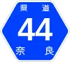 奈良県道44号標識