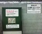 名古屋城・愛知県体育館へ向かう際は次の市役所（現・名古屋城）駅へ降りるよう促す案内板。当初は日本語の手書きのみであった。