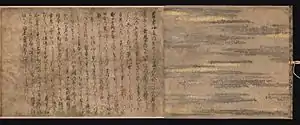 第1紙の第1段詞書