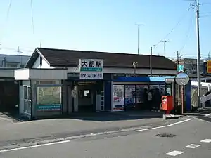 上毛電気鉄道大胡駅