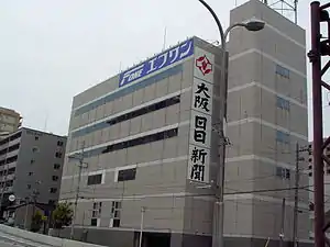 エフワン本社（大阪市北区中津）