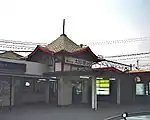 太田川駅東口旧駅舎（2002年2月）